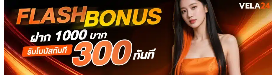 FlashBonus