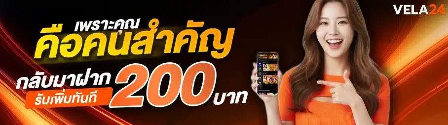 เพราะคุณคือคนสำคัญ