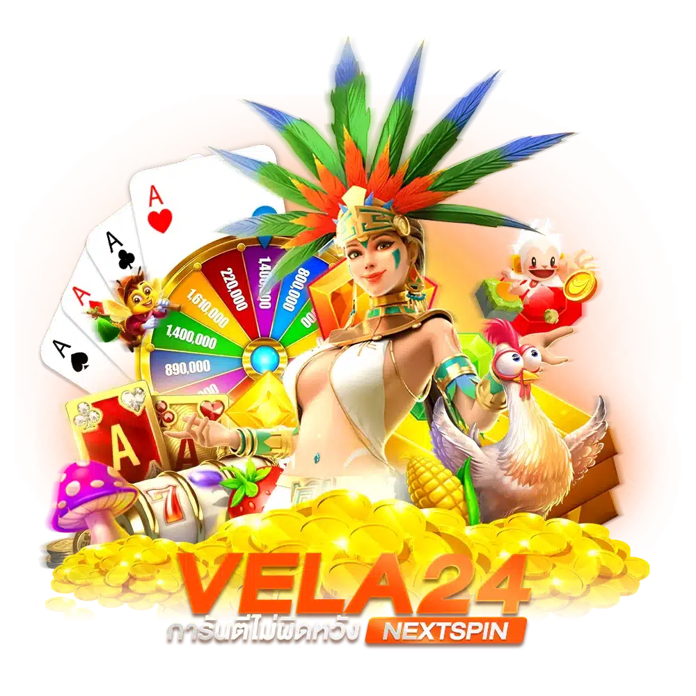 จุดเด่นของ VELA24NEXTSPIN ที่ค่ายอื่นต้องหลบให้