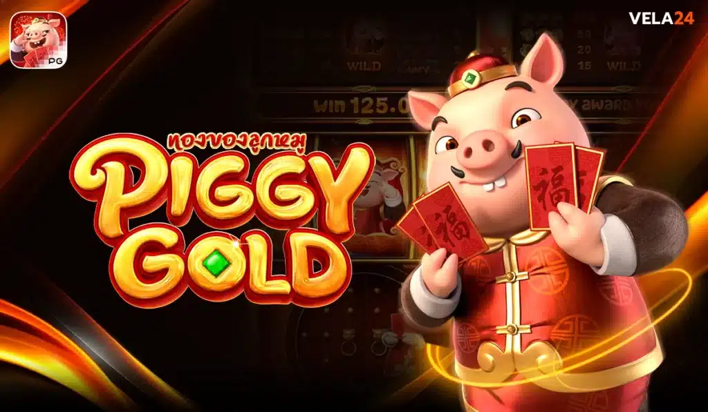 Piggy Gold