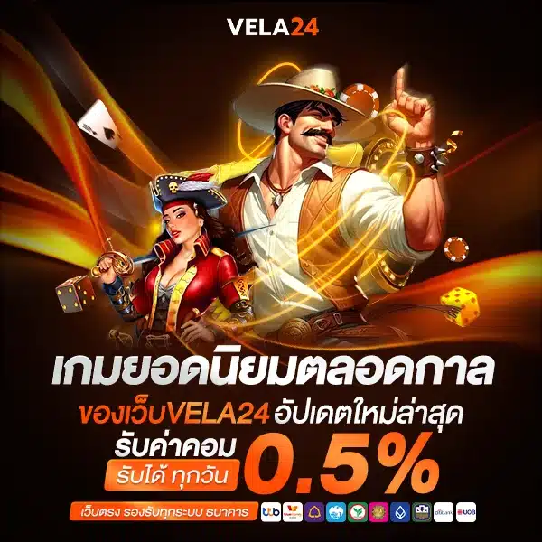 vela24 popular games