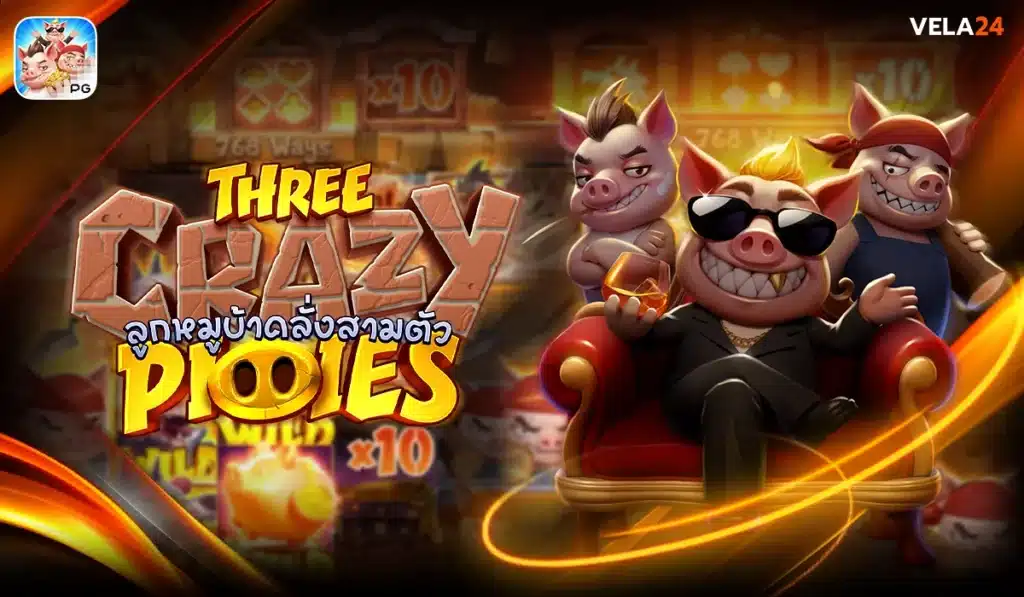 Three Crazy Piggies