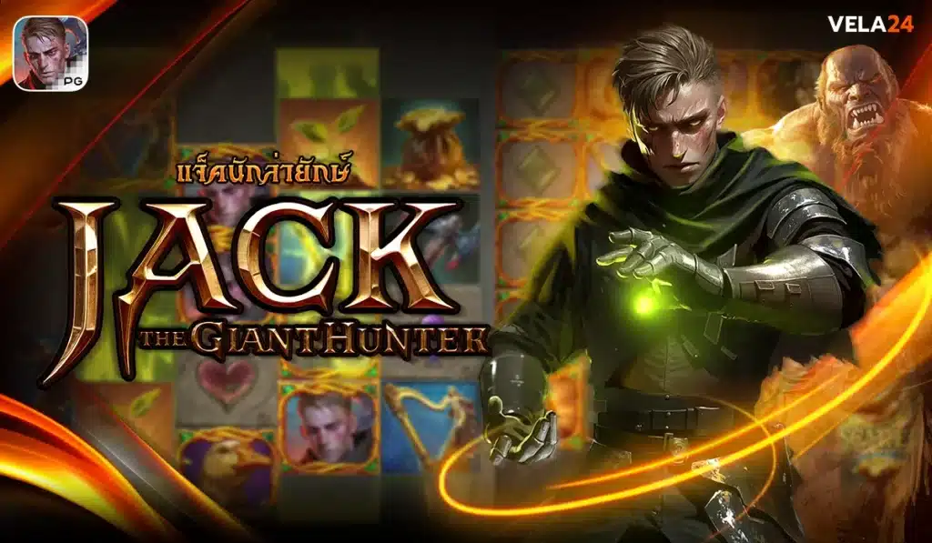 Jack the Giant Hunter