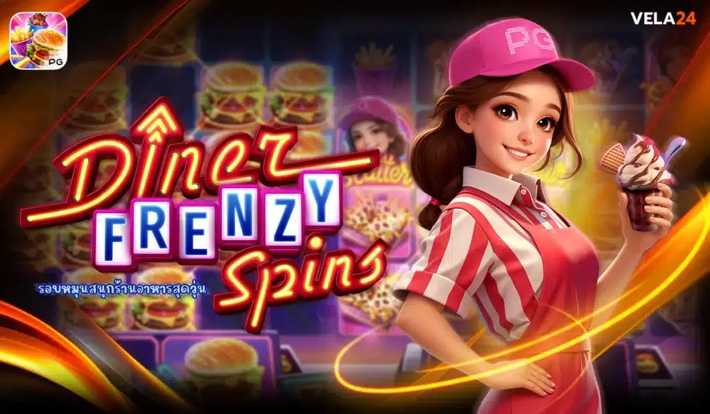 Diner Frenzy Spins