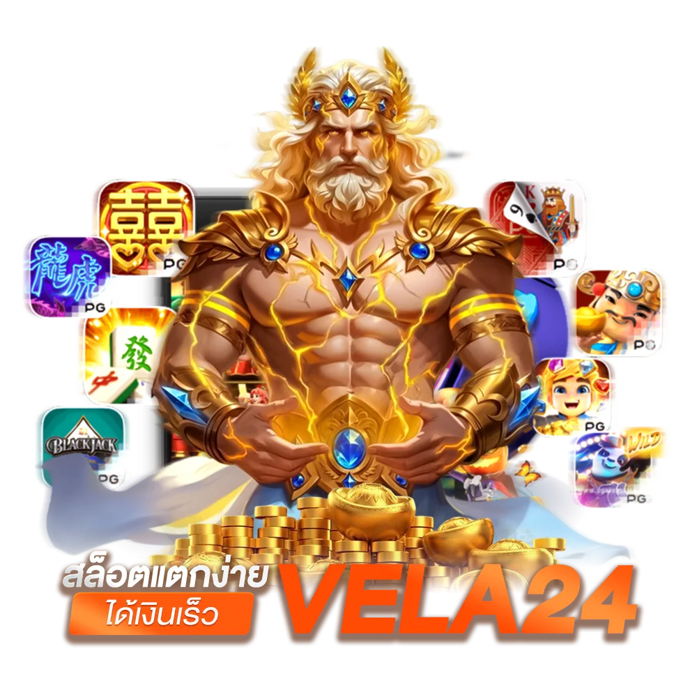 VELA24สมัครสมาชิก ไม่กี่ขั้นตอนเท่านั้น