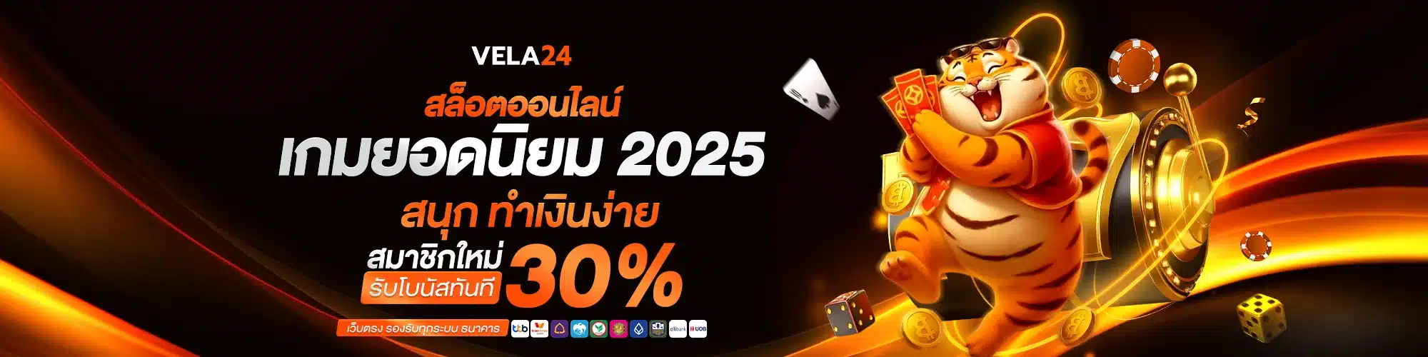 สล็อตออนไลน์ เกมยอดนิยม 2025 สนุก ทำเงินง่าย