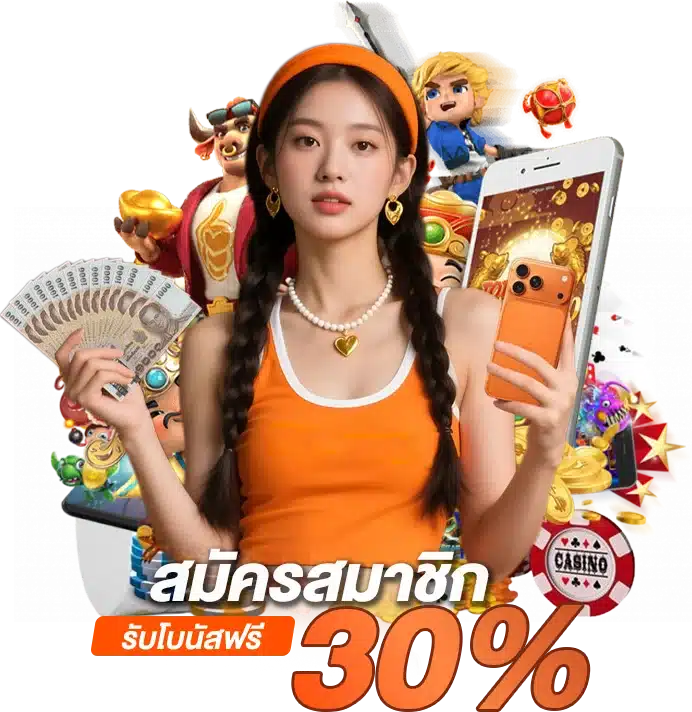 vela24 สมัครสมาชิกรับโบนัส 30%
